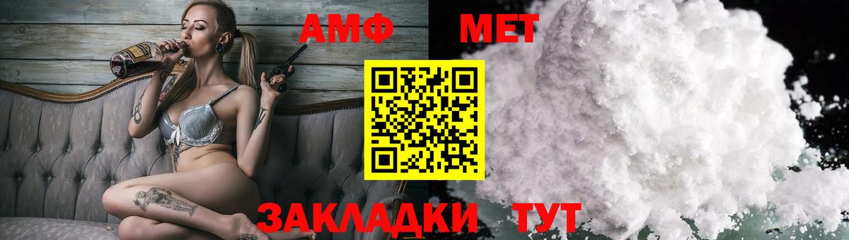 АМФЕТАМИН 97%  Вход с VPN  Кинель 