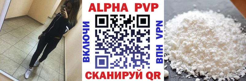 Alpha PVP мука  что такое наркотик  Кинель 