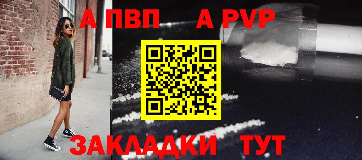 Alpha PVP мука Кинель