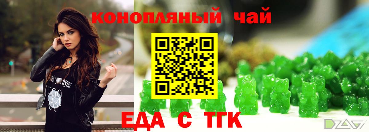 Кинель  Cannafood конопля  Вход с VPN 