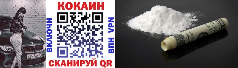 Cocaine VHQ Кинель