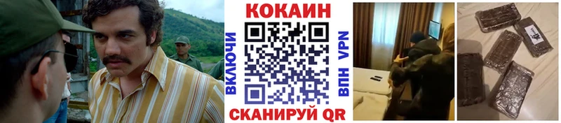 закладки  Кинель  Cocaine FishScale 