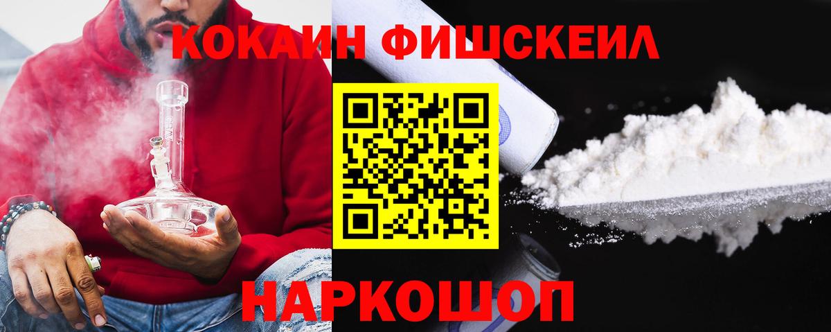 КОКАИН Перу  Вход с VPN  Кинель 