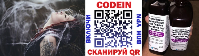 Кодеин Purple Drank  Кинель 