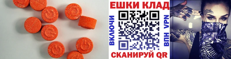 купить наркоту  Кинель  Ecstasy 99% 