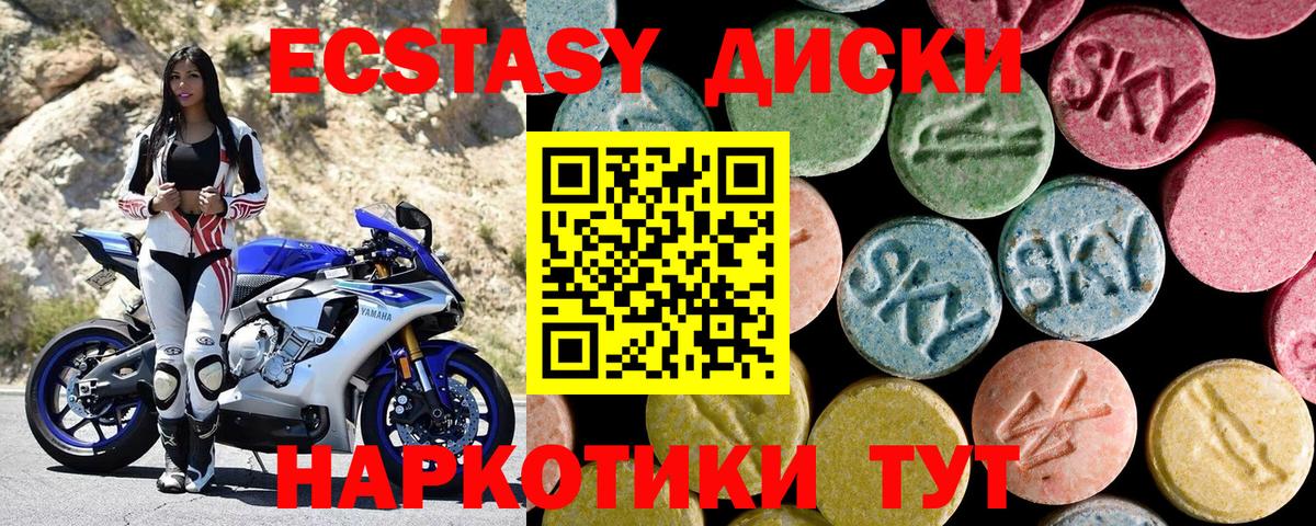 Экстази 250 мг  Вход с VPN  купить  цена  ЭКСТАЗИ  Экстази Philipp Plein  Кинель 