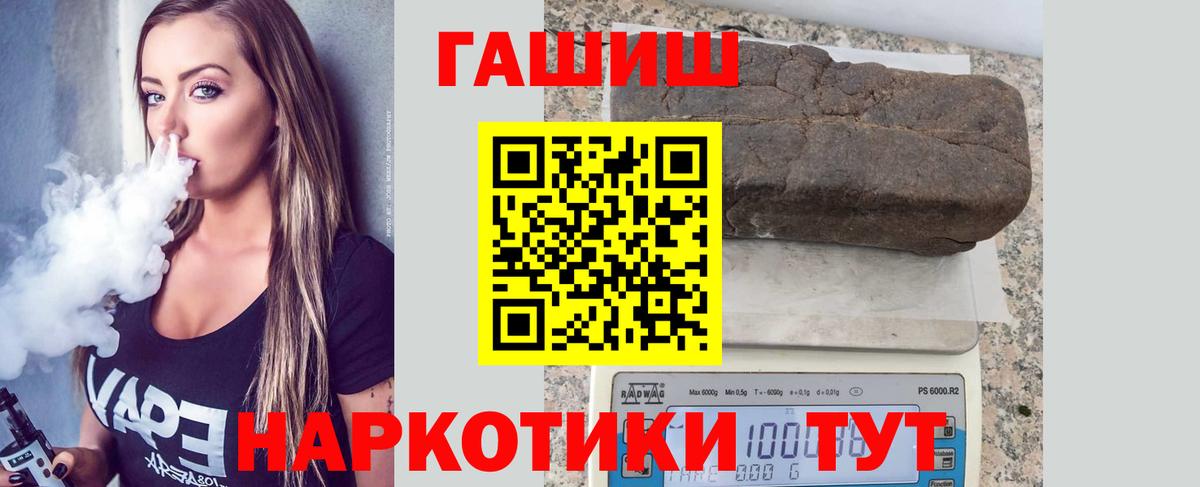 Кинель  ГАШИШ ice o lator  Гашиш  Вход с VPN 