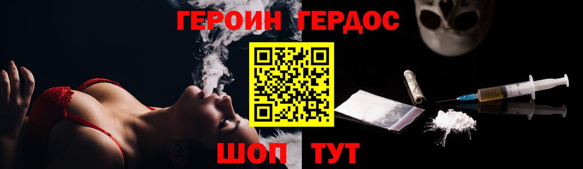 Героин Heroin  Героин  Кинель  Вход с VPN 