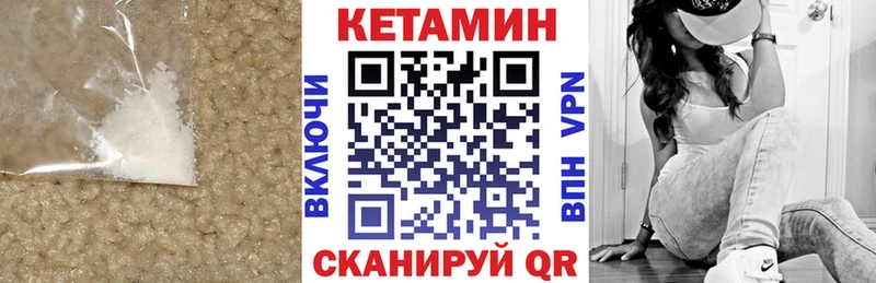 Кетамин VHQ  сколько стоит  Кинель 