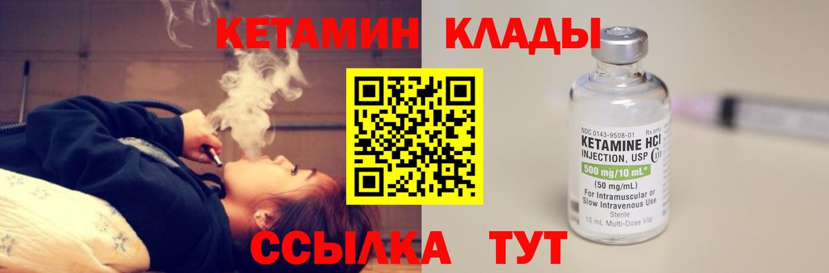 Кетамин ketamine  гидра ссылка  Кетамин ketamine  Кинель  Вход с VPN 