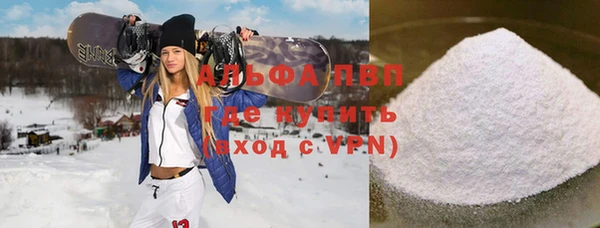 альфа пвп Гвардейск