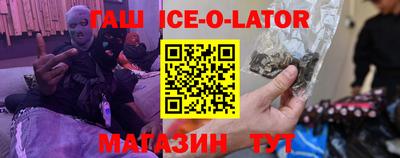 прущий лед Краснодар