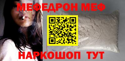 MESCALINE Краснокаменск