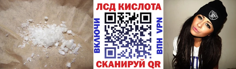 Лсд 25 экстази кислота Кинель