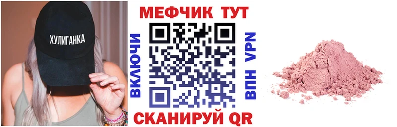 МЕФ мяу мяу  Кинель 
