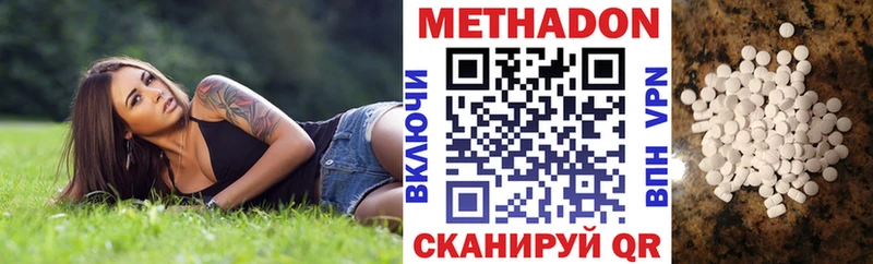 МЕТАДОН methadone  где можно купить   Кинель 