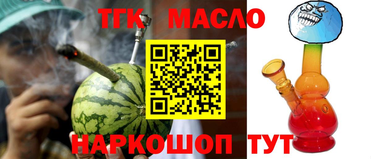 ТГК Wax  ТГК вейп  Кинель  Вход с VPN 